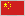 China (Wallpapers)